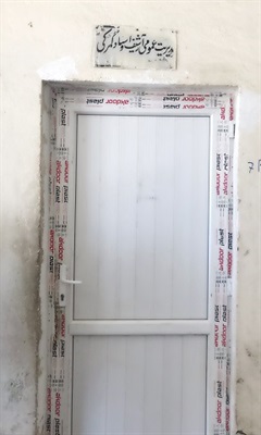 Archive Office, Kabul Customs Directorate